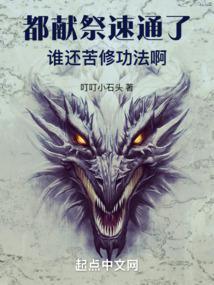 谁还苦修功法啊笔趣阁 谁还苦修功法啊笔趣阁