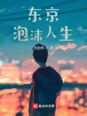 京都的泡沫时代 京都的泡沫时代