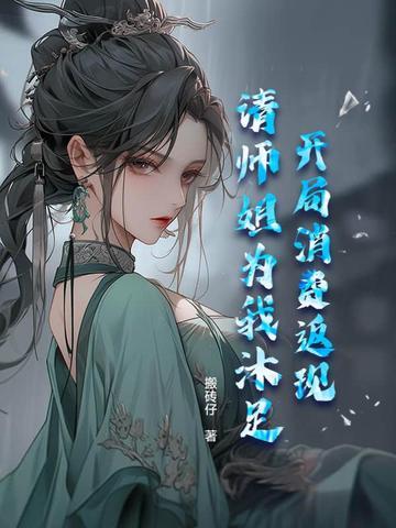 开局消费返现一百亿txt 开局消费返现一百亿txt