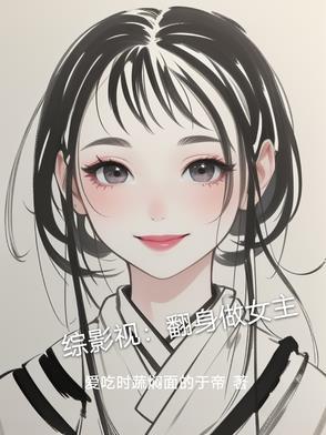 综影视剧反派 综影视剧反派