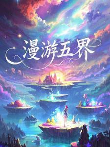 漫游世界培训 漫游世界培训