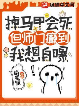 疯批师尊的龙尾缠上我腰 南星照 疯批师尊的龙尾缠上我腰 南星照