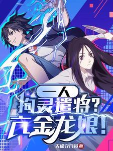 亢金龙是男的还是女的 亢金龙是男的还是女的