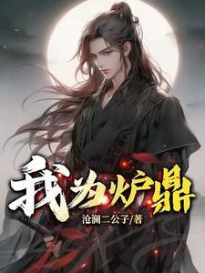 证你长生 证你长生