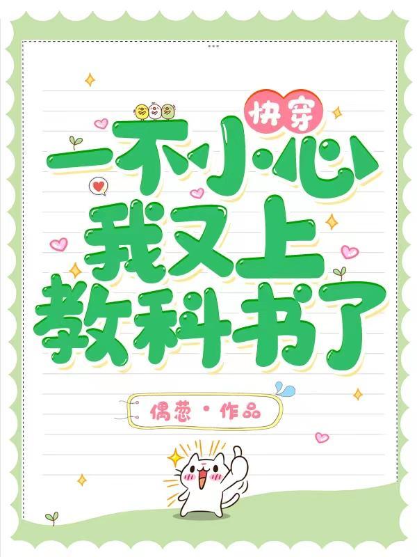 沙雕系统总坑我 沙雕系统总坑我
