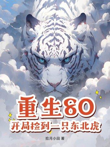 精灵开局捡到一只重生伊布 精灵开局捡到一只重生伊布