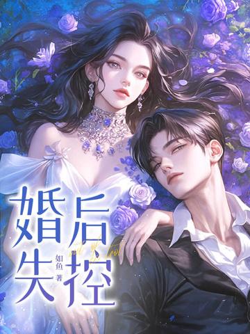 婚后失忆文 婚后失忆文