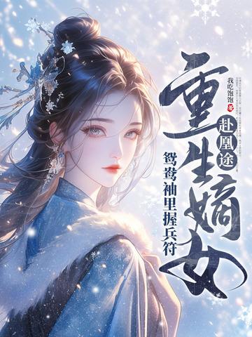 全家都重生的 全家都重生的
