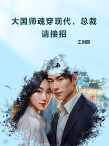 大国师全文免费阅读 大国师全文免费阅读