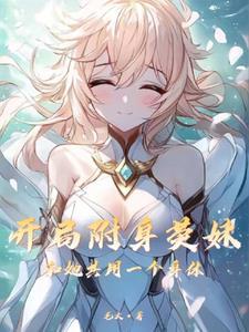 提瓦特大陆剧情 提瓦特大陆剧情