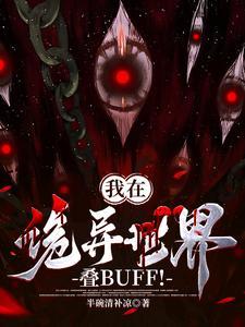 我真不是修仙高手免费 我真不是修仙高手免费