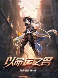 异能命运金币有女主吗 异能命运金币有女主吗