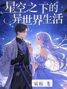 从开始的异世界生活2 从开始的异世界生活2