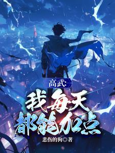 高武cp 高武cp