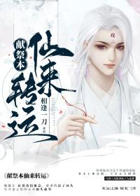 献祭是干什么的