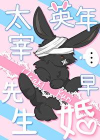 [综/文野 [综/文野