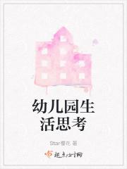 幼儿园感受与思考 幼儿园感受与思考