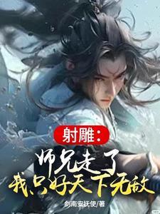 [射雕 [射雕