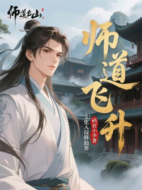 师道师徒 师道师徒