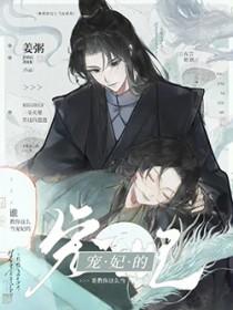 谁教你这么当宠妃的笔趣阁 谁教你这么当宠妃的笔趣阁