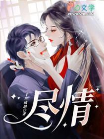 尽情绽放是什么意思 尽情绽放是什么意思