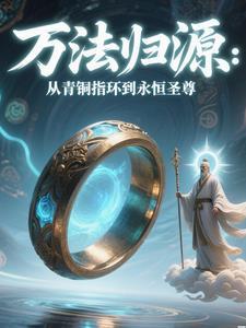 万法归宗出自哪里 万法归宗出自哪里