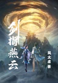 剑指云空 剑指云空