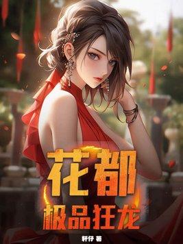 枭龙出山都市我为王陆涛 枭龙出山都市我为王陆涛