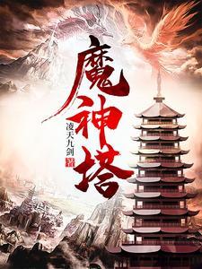 世界第一剑魔是谁 世界第一剑魔是谁