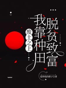 废土网络 废土网络