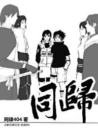 有什么火影同人 有什么火影同人