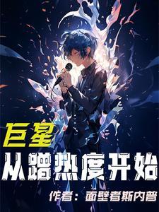 从巨星开始打卡 从巨星开始打卡