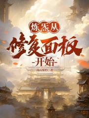 练炁之人 练炁之人