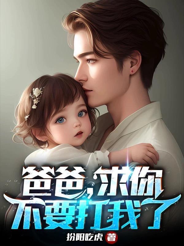 竟不知丈夫是仙帝听书 竟不知丈夫是仙帝听书