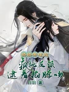 重生夫人甜又辣 重生夫人甜又辣