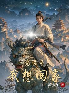 我想回家的说说 我想回家的说说