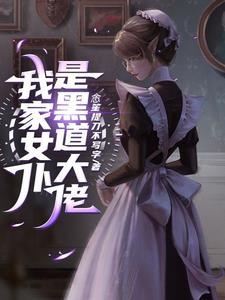 我病娇少女 我病娇少女