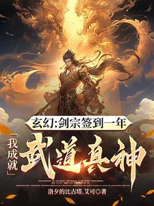 从剑宗圣子开始无敌 从剑宗圣子开始无敌