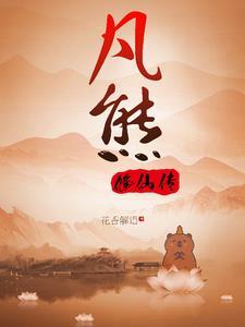 熊族汉化版 熊族汉化版