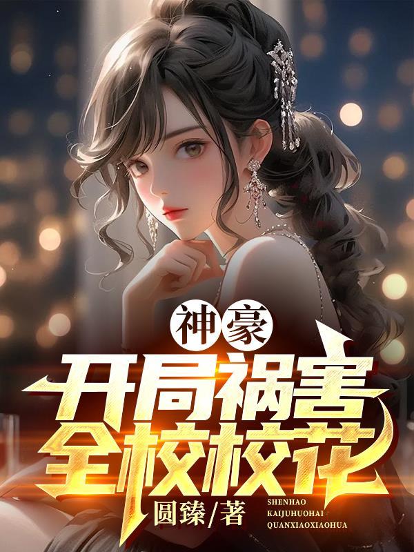 神豪开局获得百倍收益免费阅读 神豪开局获得百倍收益免费阅读