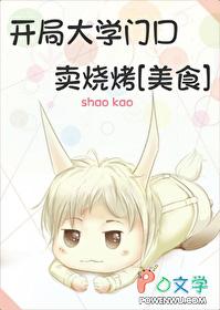 开局大学校草 开局大学校草