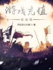 游戏充值怎么返还 游戏充值怎么返还