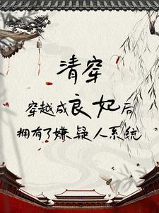 我在清朝当公主 我在清朝当公主