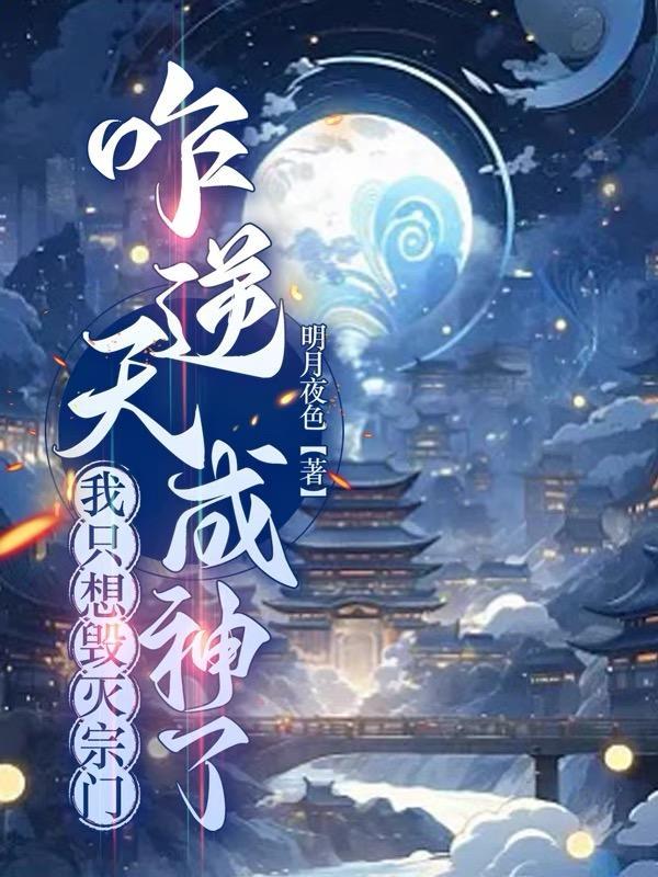 是灭定了!(厄运罗盘) 是灭定了!(厄运罗盘)
