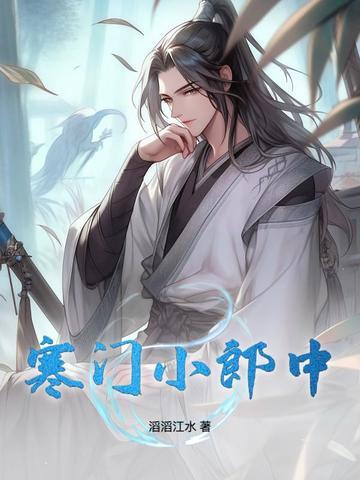 寒门小儿 寒门小儿