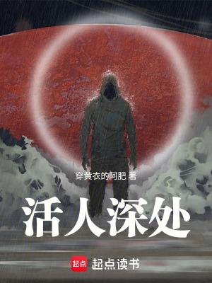 活人深处班长结局怎么样 活人深处班长结局怎么样