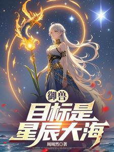 关于宠物御兽的 关于宠物御兽的