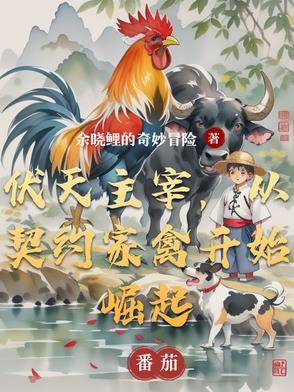 伏天圣主境界等级划分 伏天圣主境界等级划分