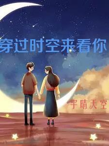穿过时空的爱恋简谱 穿过时空的爱恋简谱