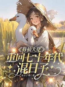重生70年代修仙空间 重生70年代修仙空间